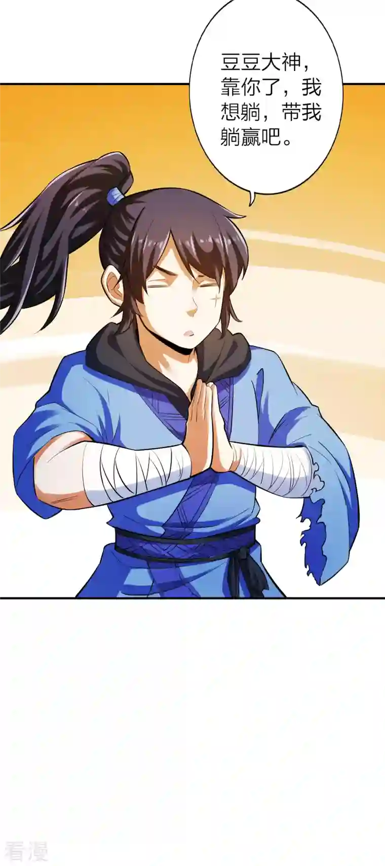 神经武林之盖世无双第128话