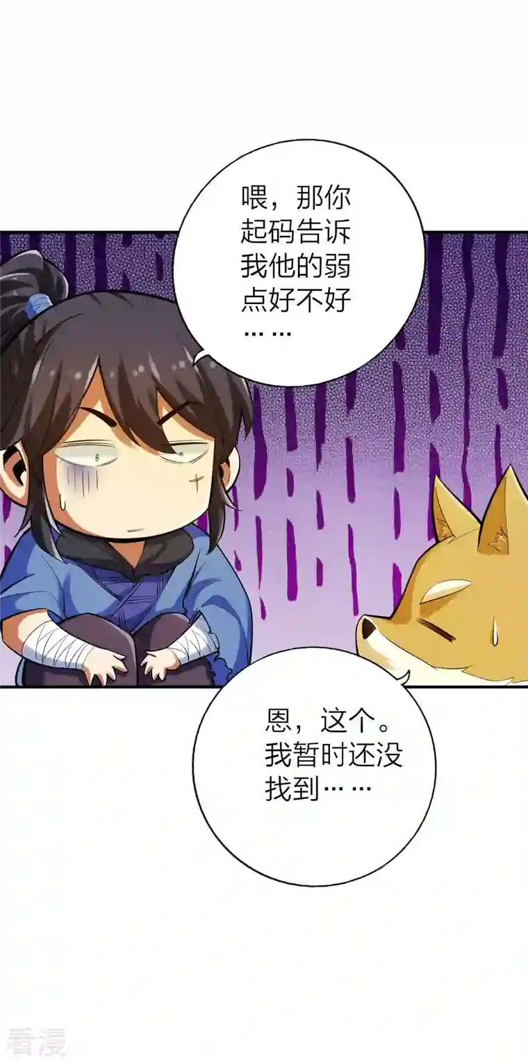 神经武林之盖世无双第128话