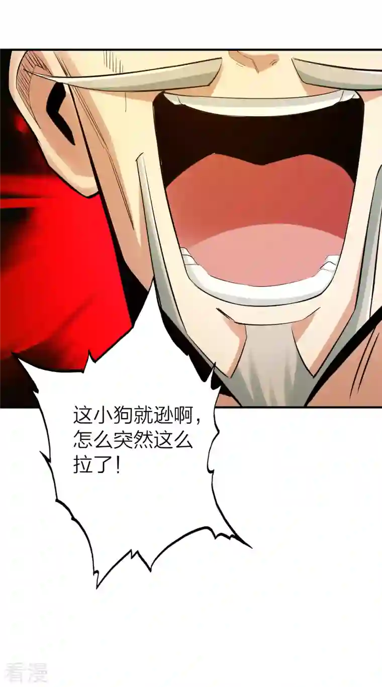 神经武林之盖世无双第128话