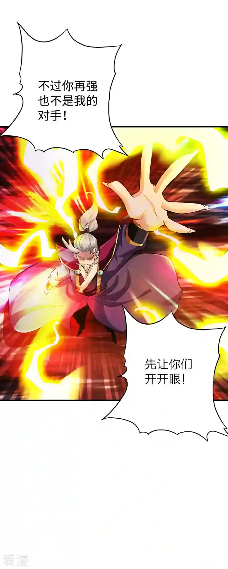 神经武林之盖世无双第128话