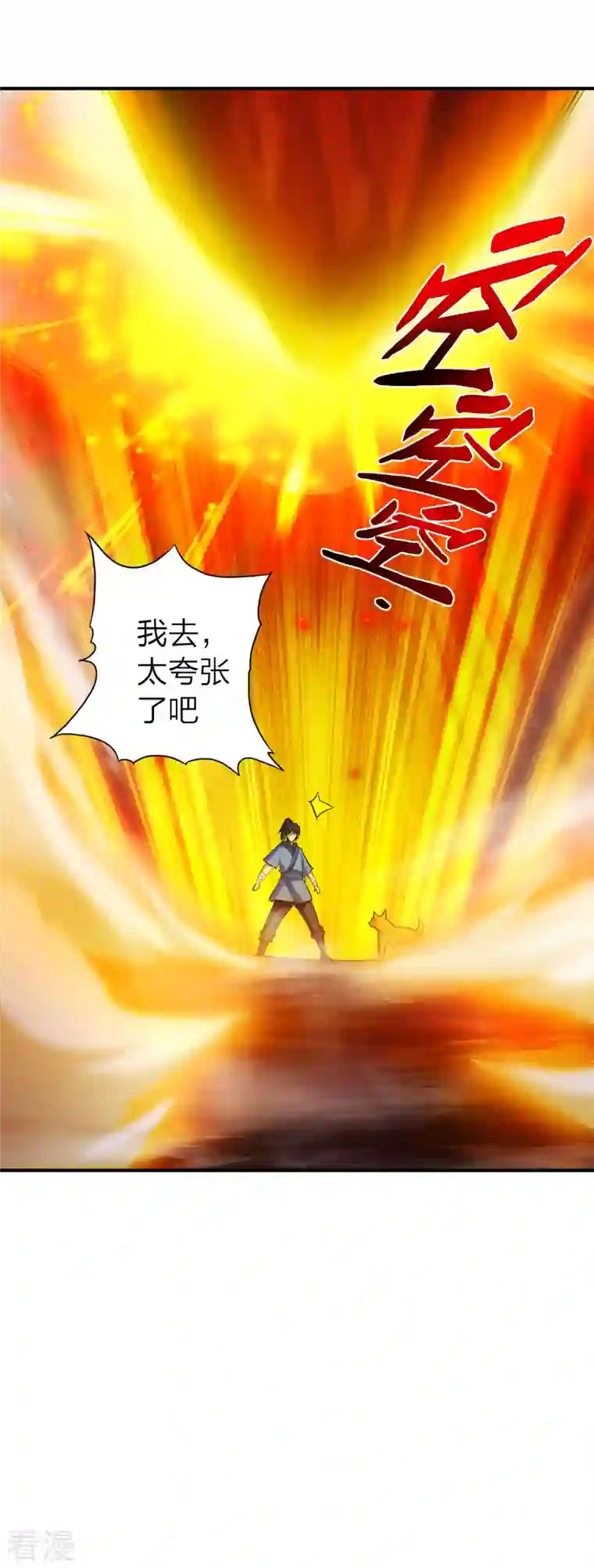 神经武林之盖世无双第128话