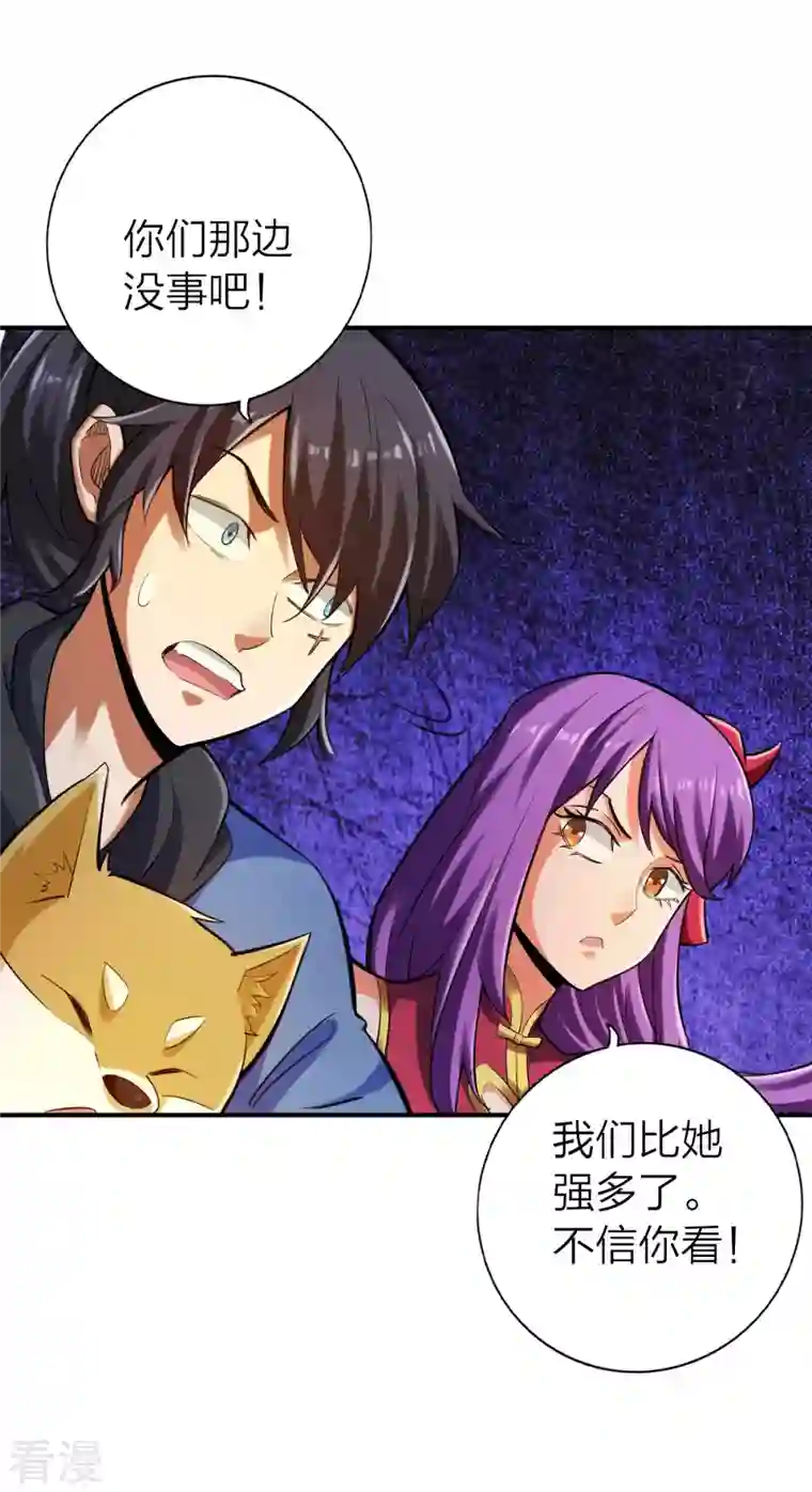 神经武林之盖世无双第128话