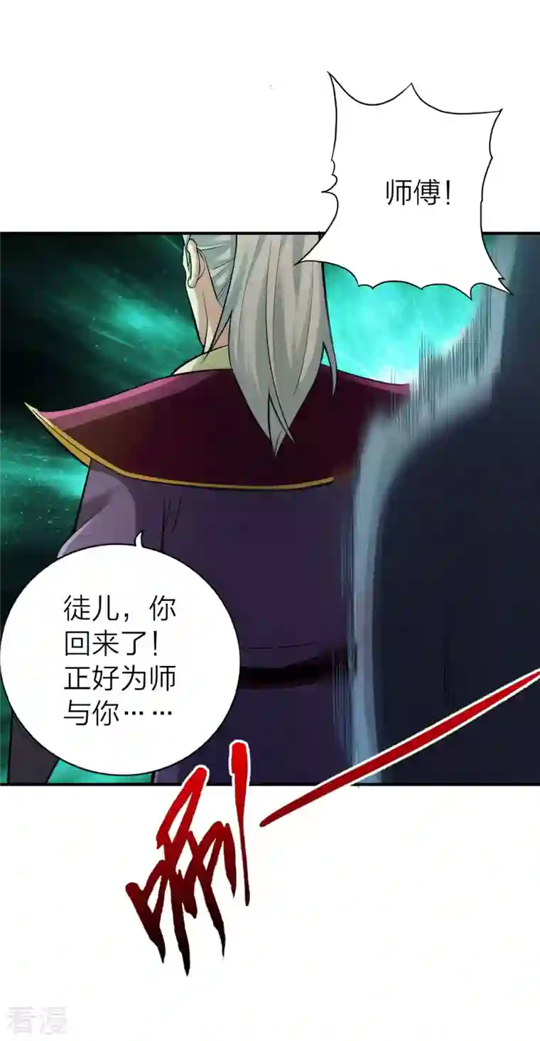 神经武林之盖世无双第128话