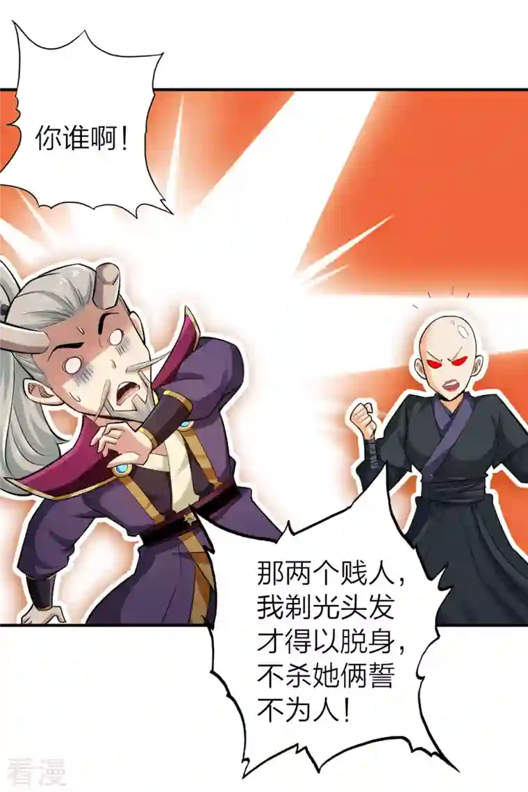 神经武林之盖世无双第128话
