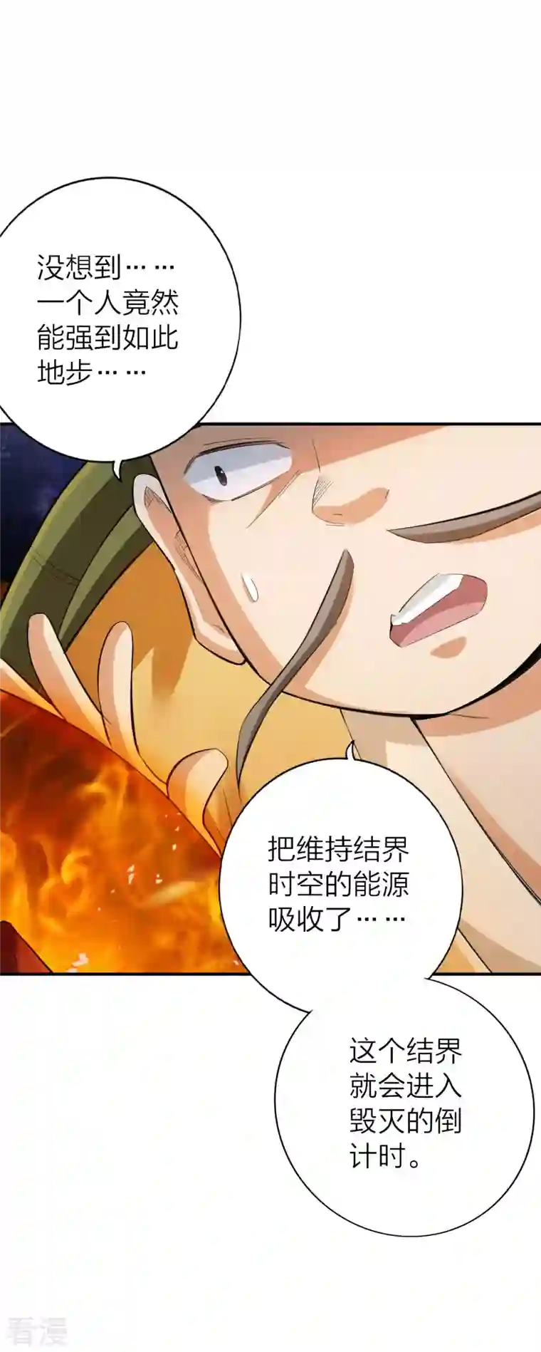 神经武林之盖世无双第128话