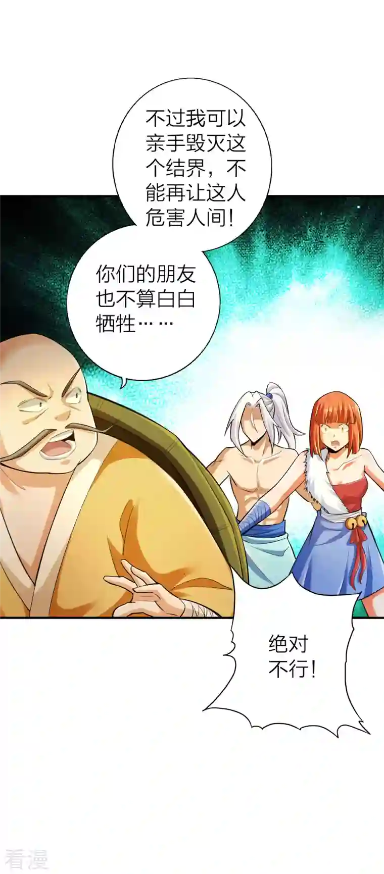 神经武林之盖世无双第128话