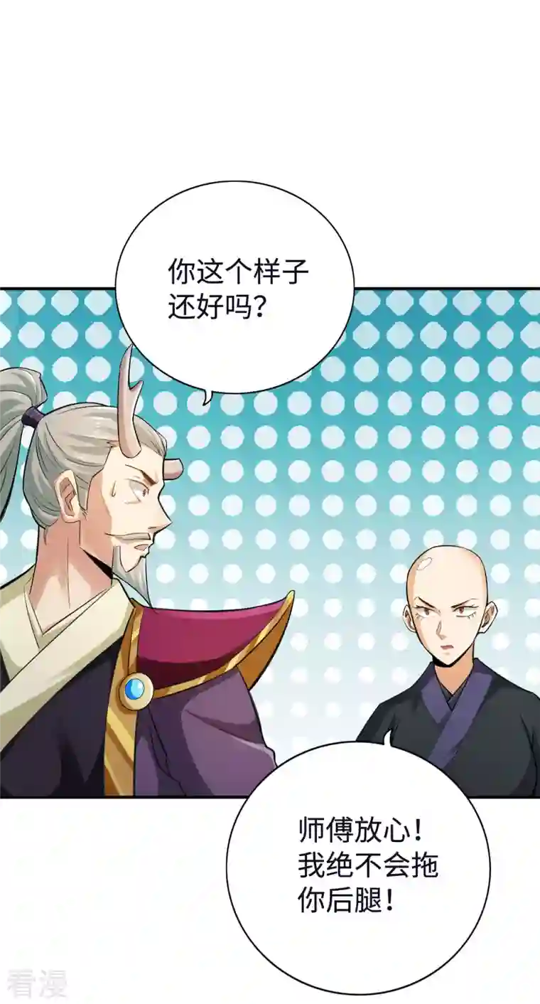 神经武林之盖世无双第129话