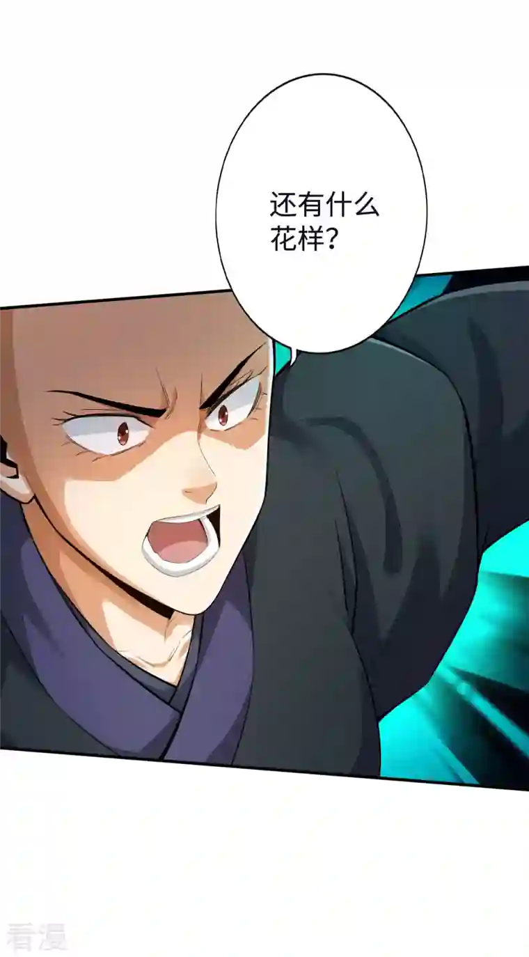 神经武林之盖世无双第129话