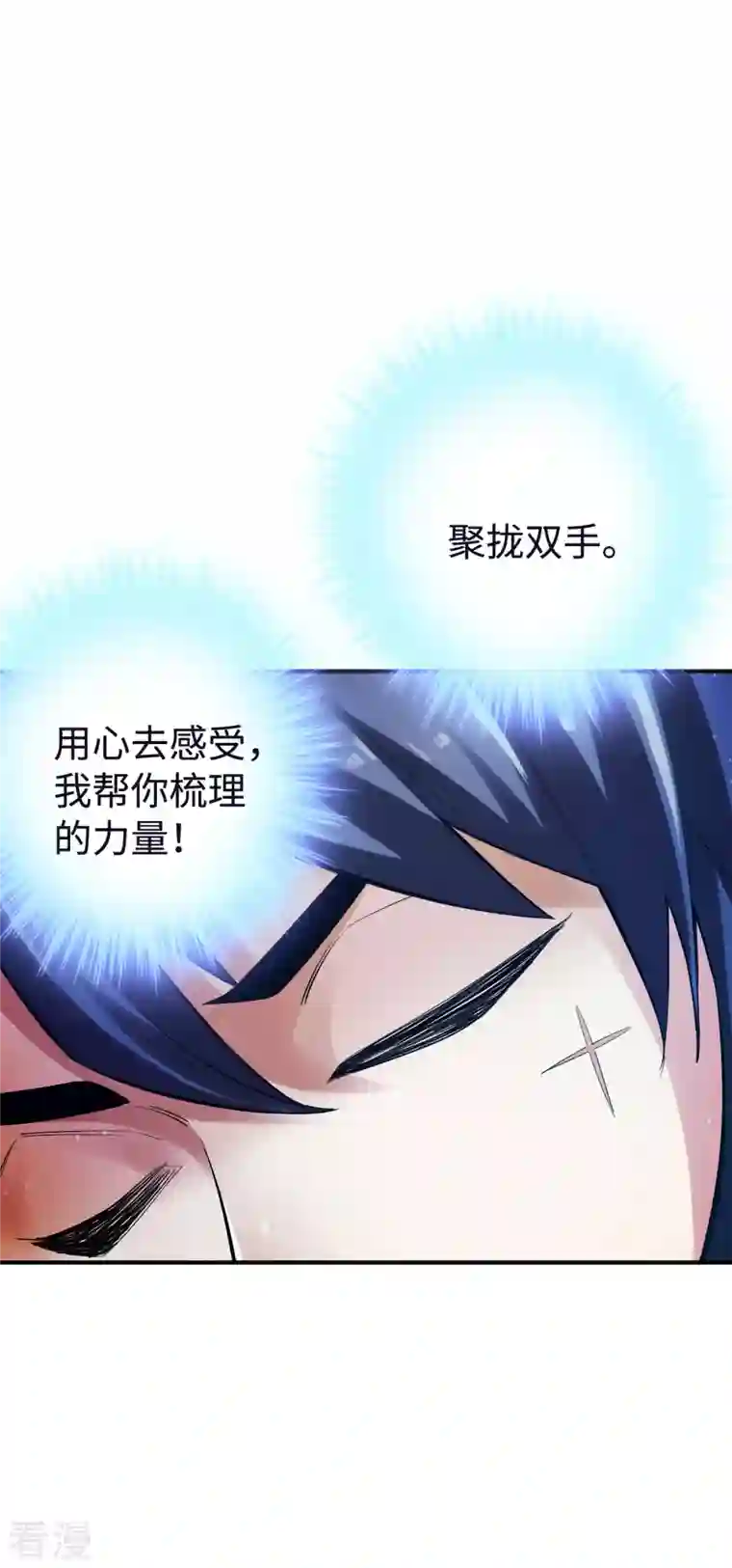 神经武林之盖世无双第129话