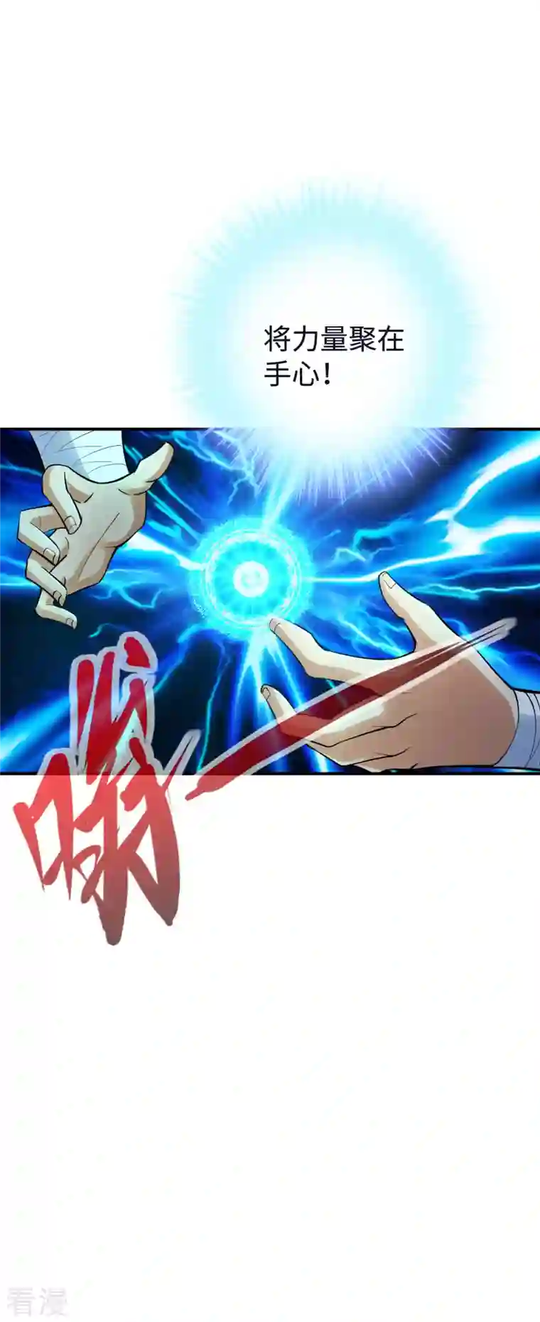 神经武林之盖世无双第129话