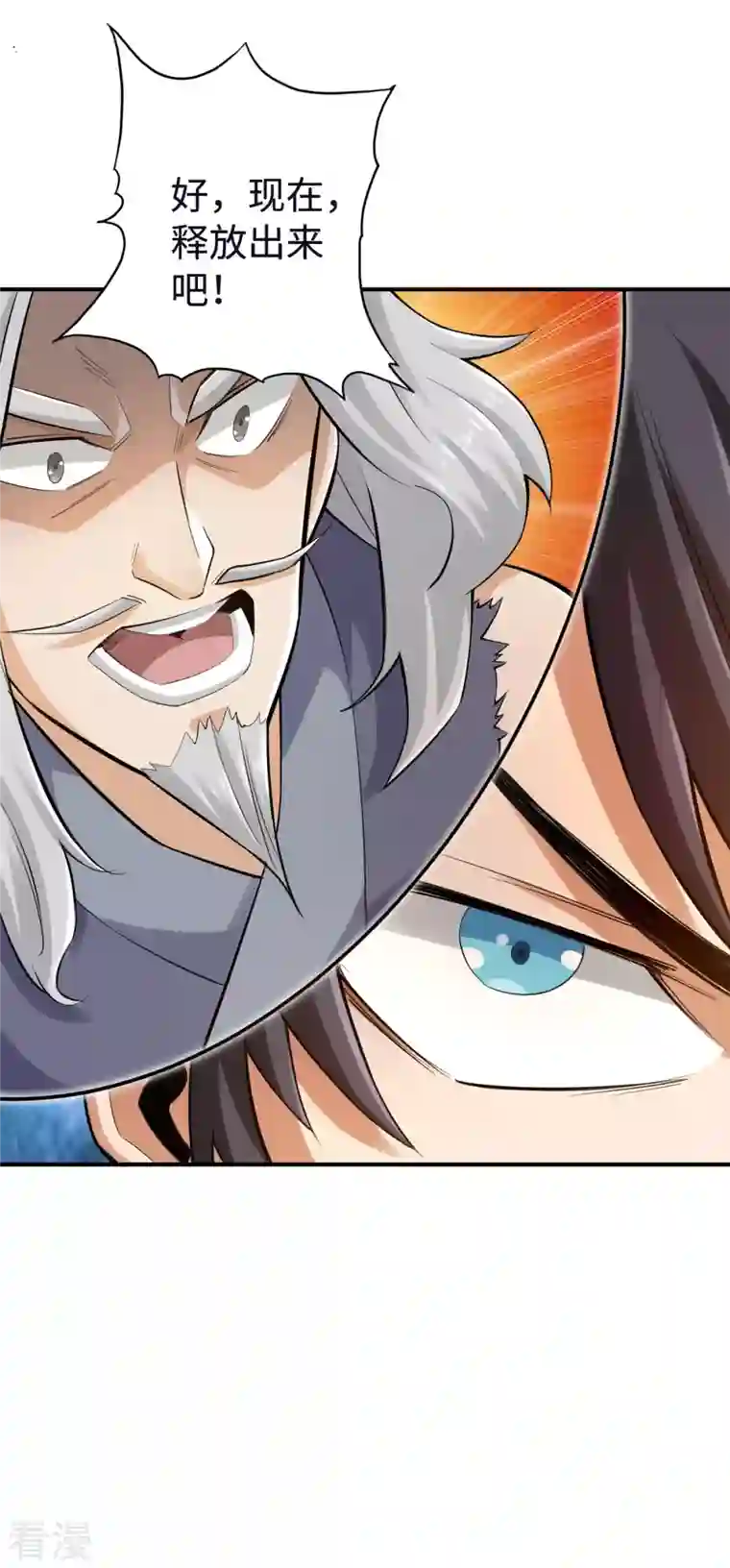 神经武林之盖世无双第129话