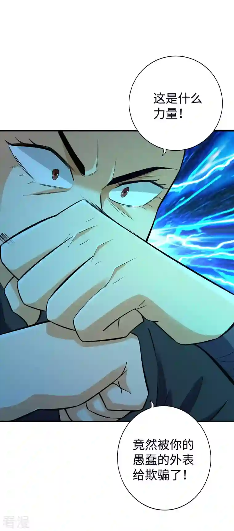 神经武林之盖世无双第129话