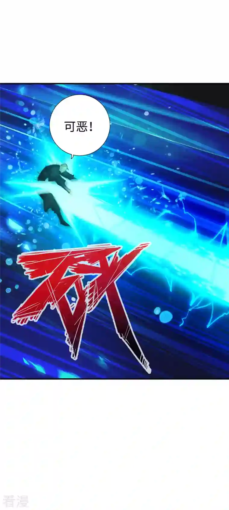 神经武林之盖世无双第129话