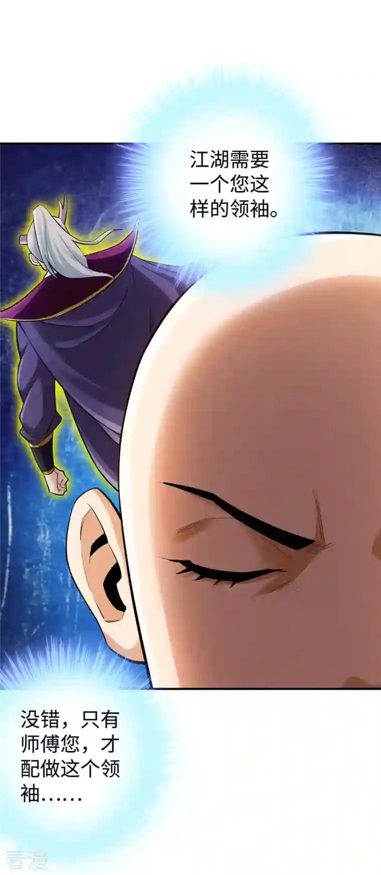 神经武林之盖世无双第129话