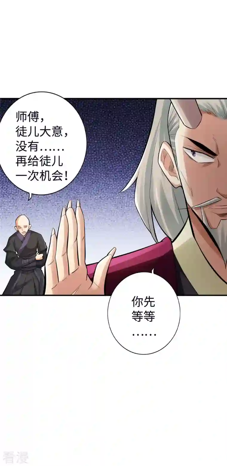 神经武林之盖世无双第129话