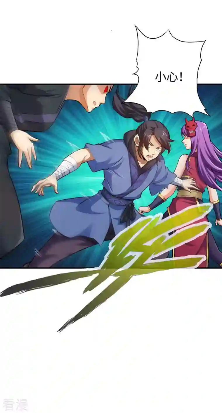 神经武林之盖世无双第129话