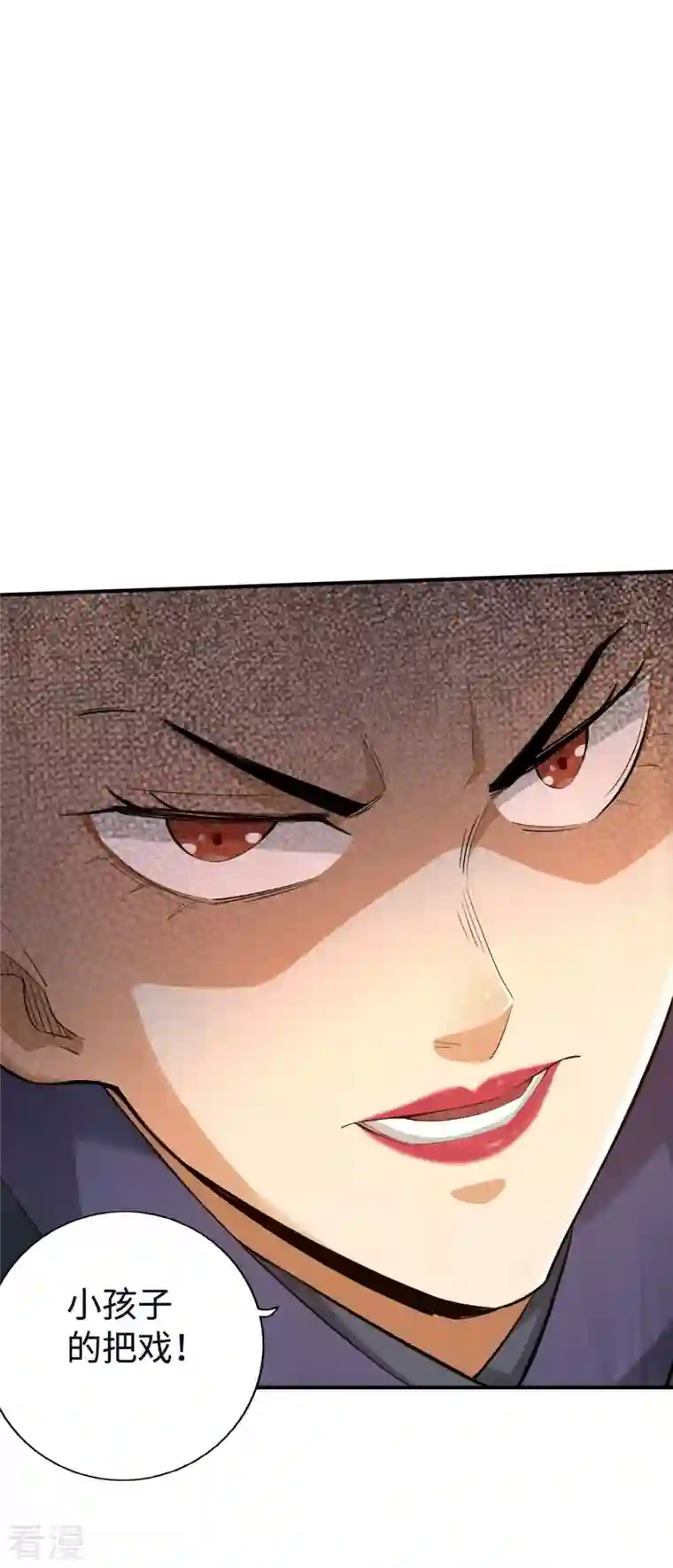 神经武林之盖世无双第129话