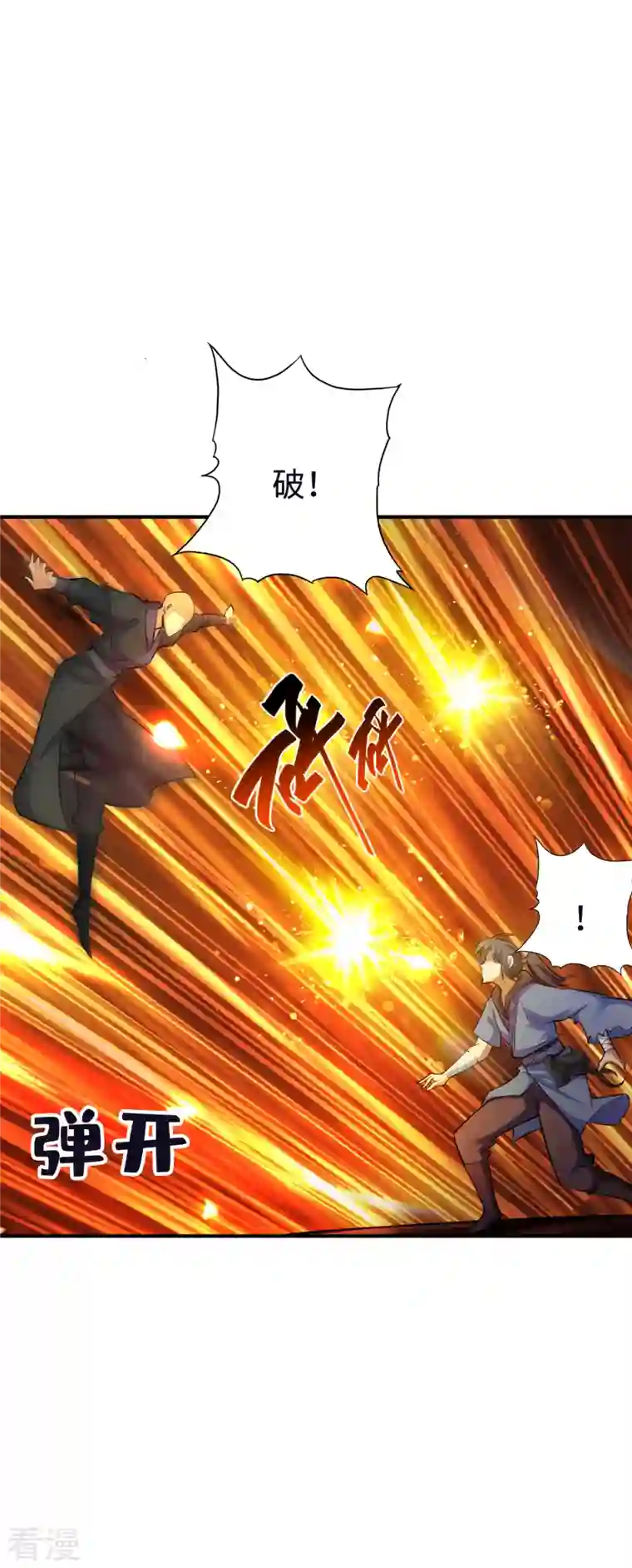 神经武林之盖世无双第129话