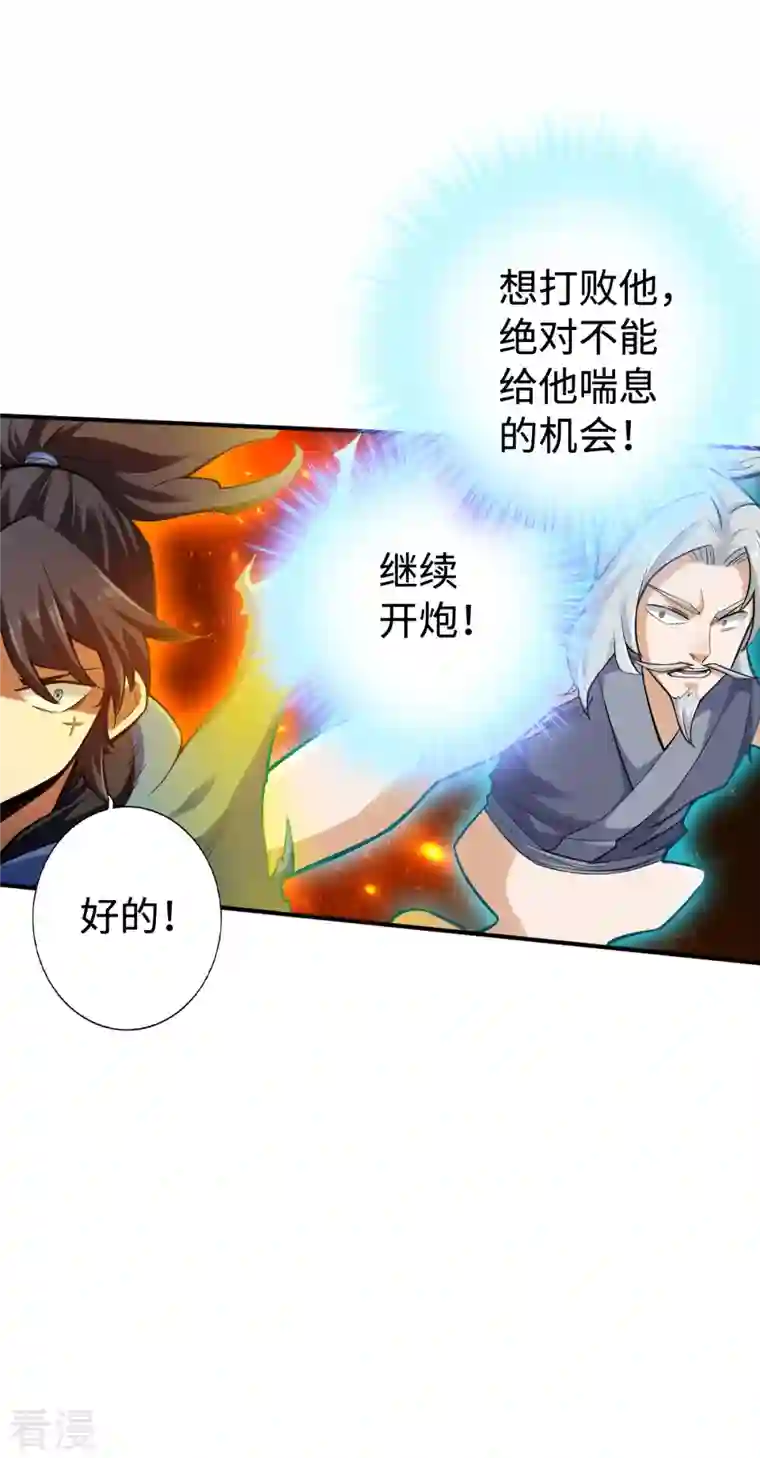 神经武林之盖世无双第131话