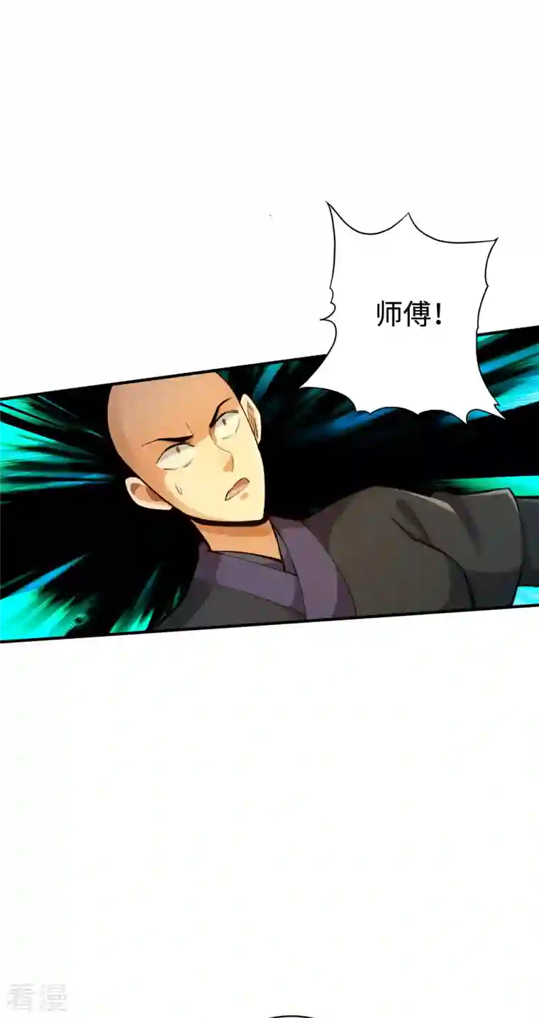 神经武林之盖世无双第131话