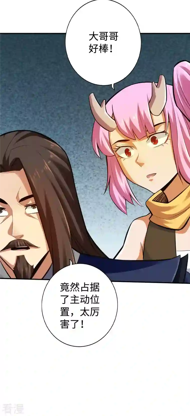 神经武林之盖世无双第131话