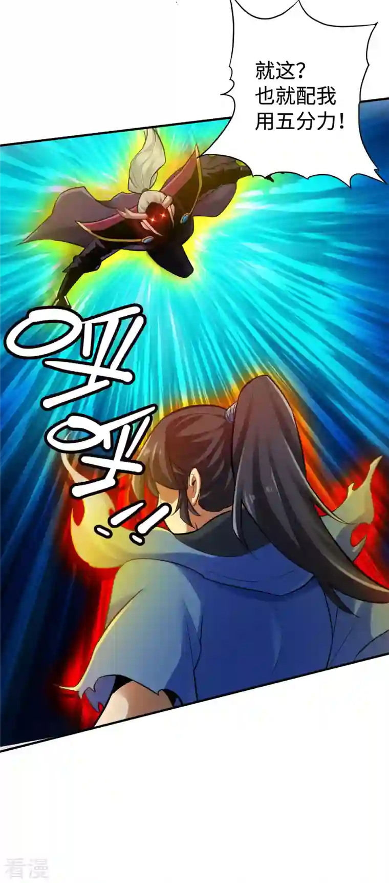 神经武林之盖世无双第131话