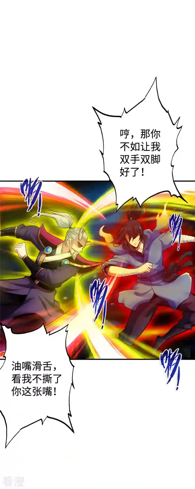 神经武林之盖世无双第131话