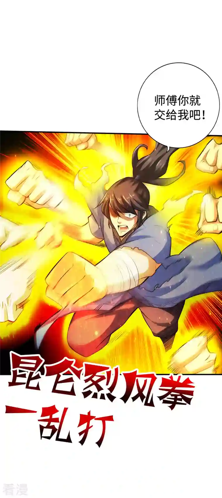 神经武林之盖世无双第131话