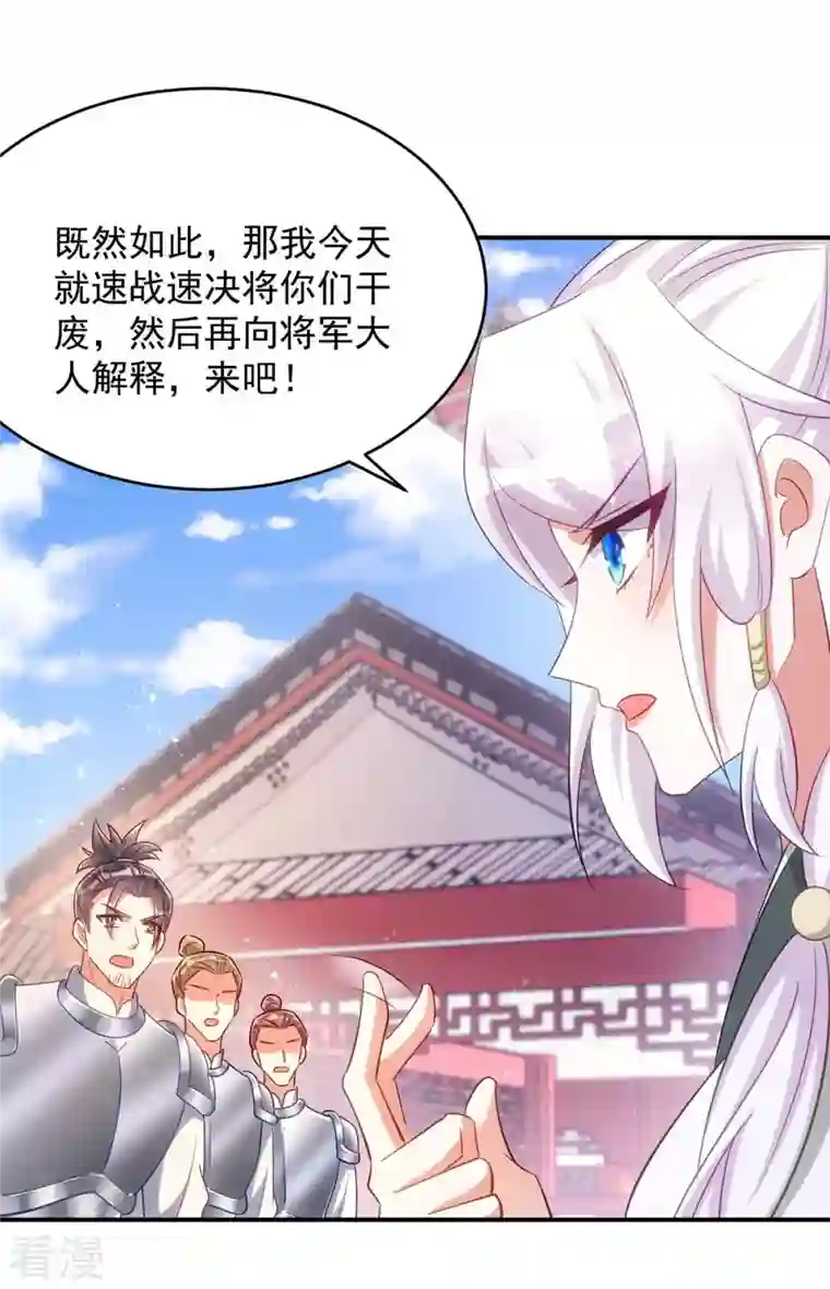 萌虎重生：将军大人要抱抱第91话 有备而来