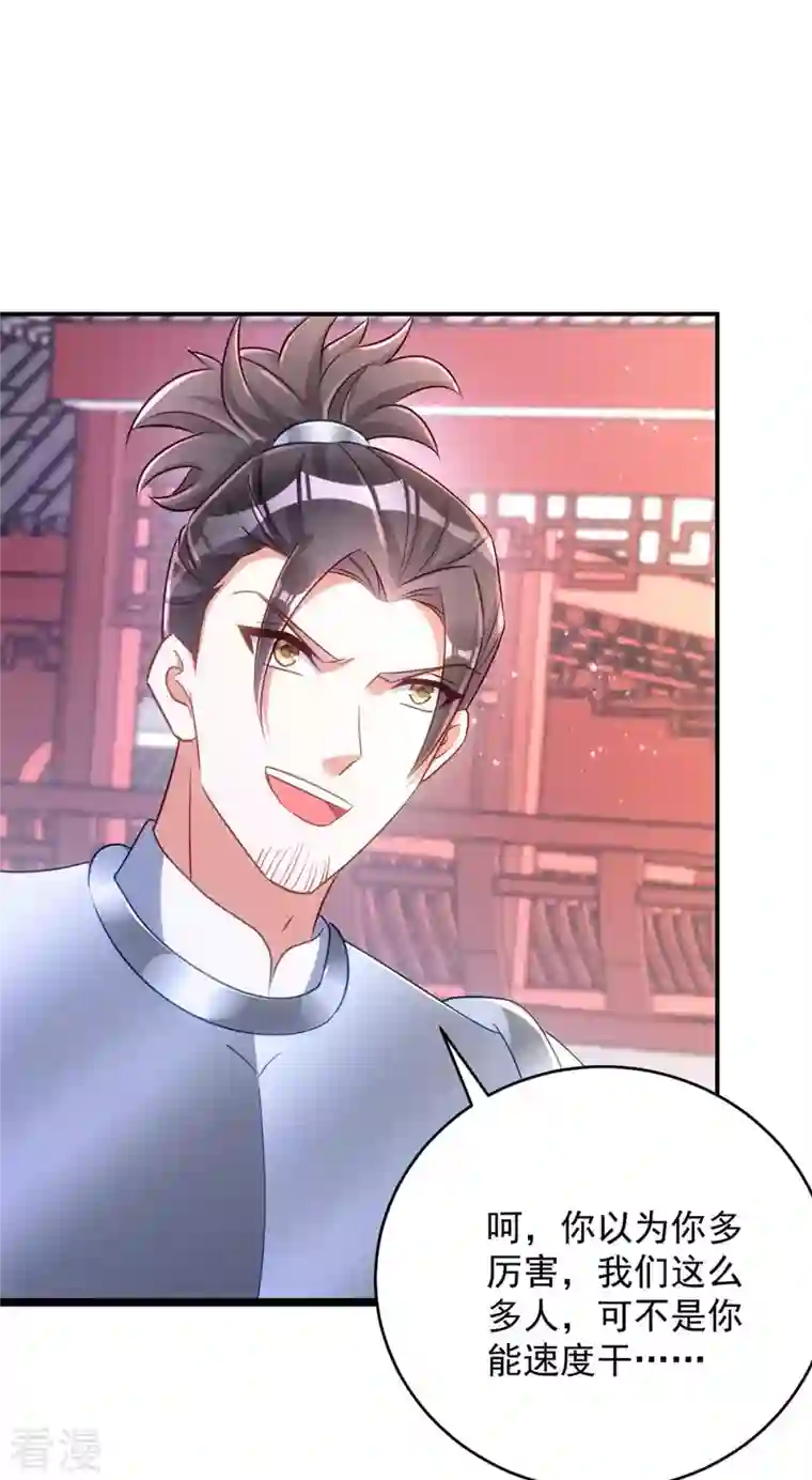 萌虎重生：将军大人要抱抱第91话 有备而来