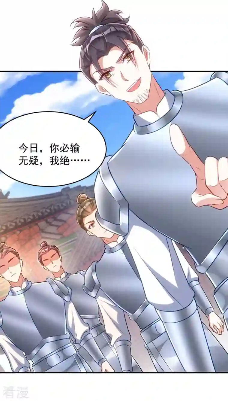 萌虎重生：将军大人要抱抱第91话 有备而来