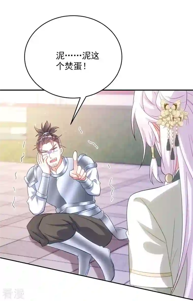 萌虎重生：将军大人要抱抱第91话 有备而来