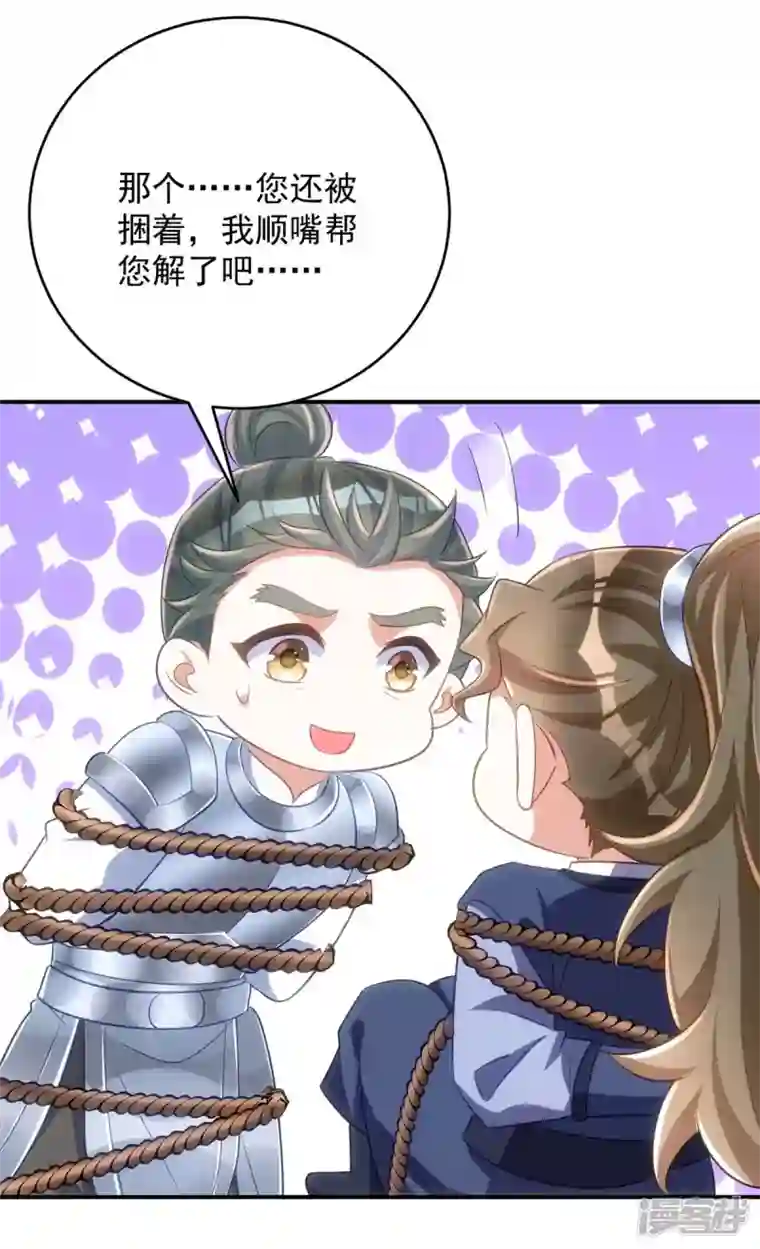 萌虎重生：将军大人要抱抱第92话 季理脱逃