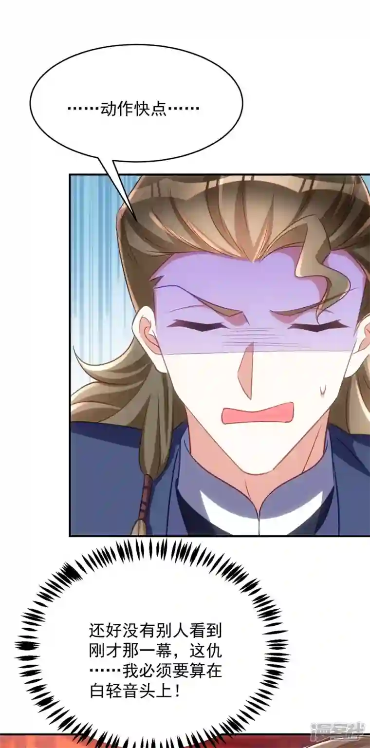 萌虎重生：将军大人要抱抱第92话 季理脱逃