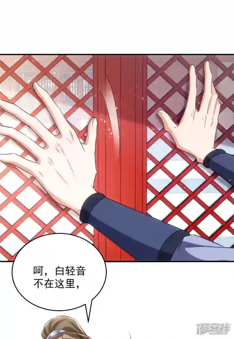 萌虎重生：将军大人要抱抱第92话 季理脱逃
