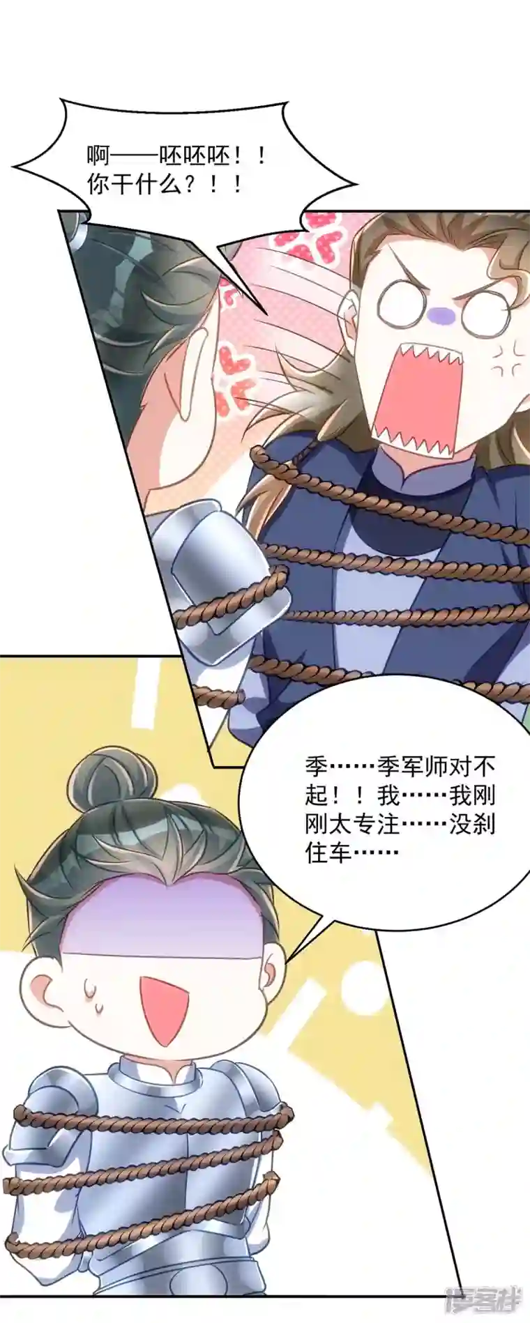 萌虎重生：将军大人要抱抱第92话 季理脱逃