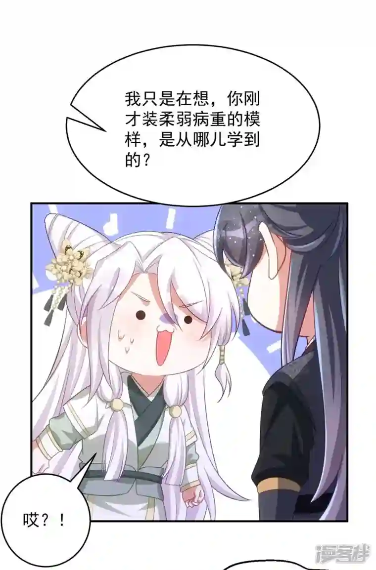 萌虎重生：将军大人要抱抱第93话 小白报信