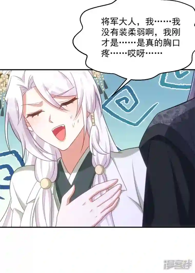 萌虎重生：将军大人要抱抱第93话 小白报信