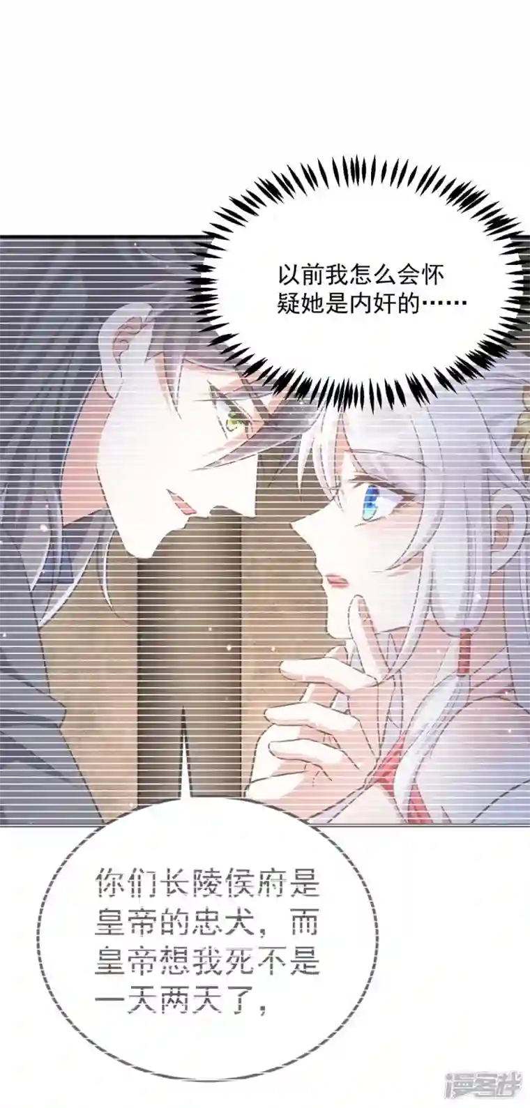萌虎重生：将军大人要抱抱第93话 小白报信