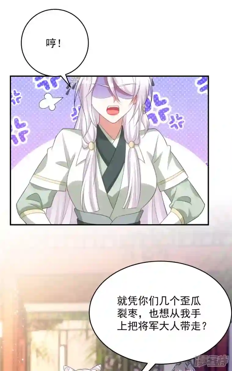 萌虎重生：将军大人要抱抱第93话 小白报信