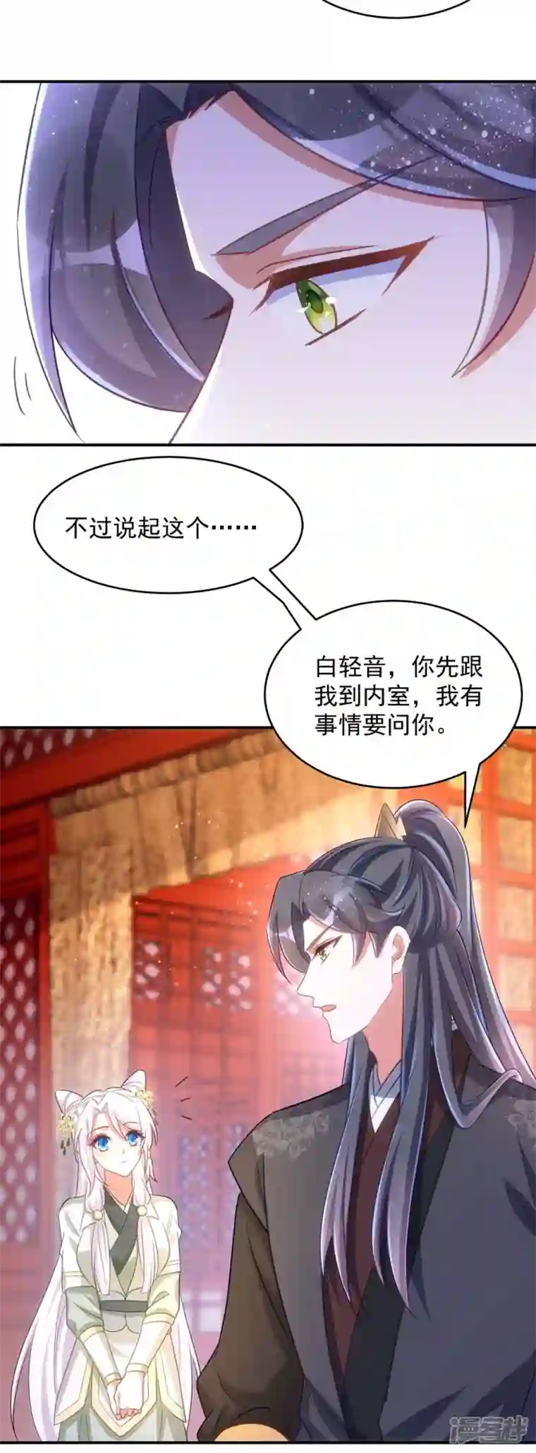 萌虎重生：将军大人要抱抱第94话 我真的是白英