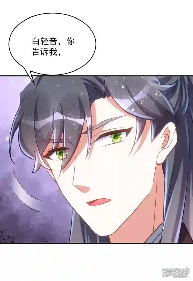 萌虎重生：将军大人要抱抱第94话 我真的是白英