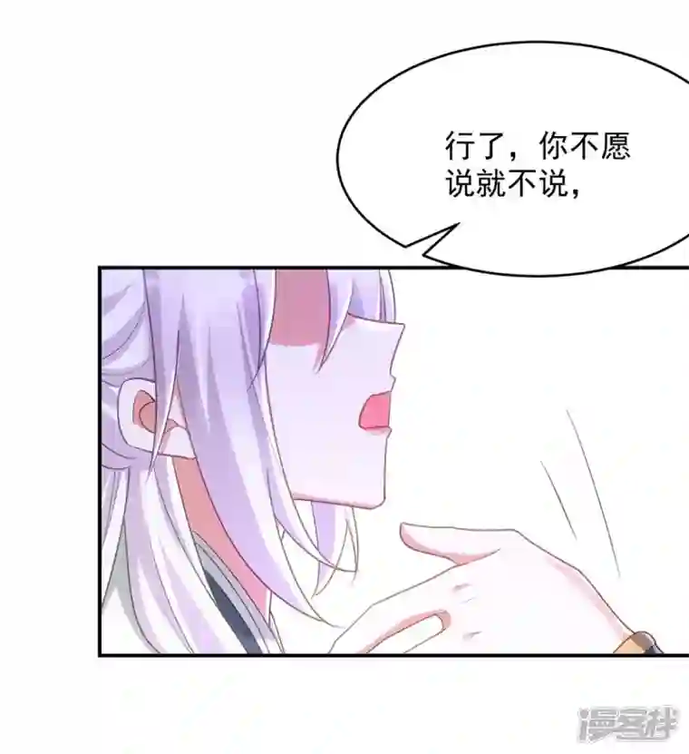 萌虎重生：将军大人要抱抱第94话 我真的是白英