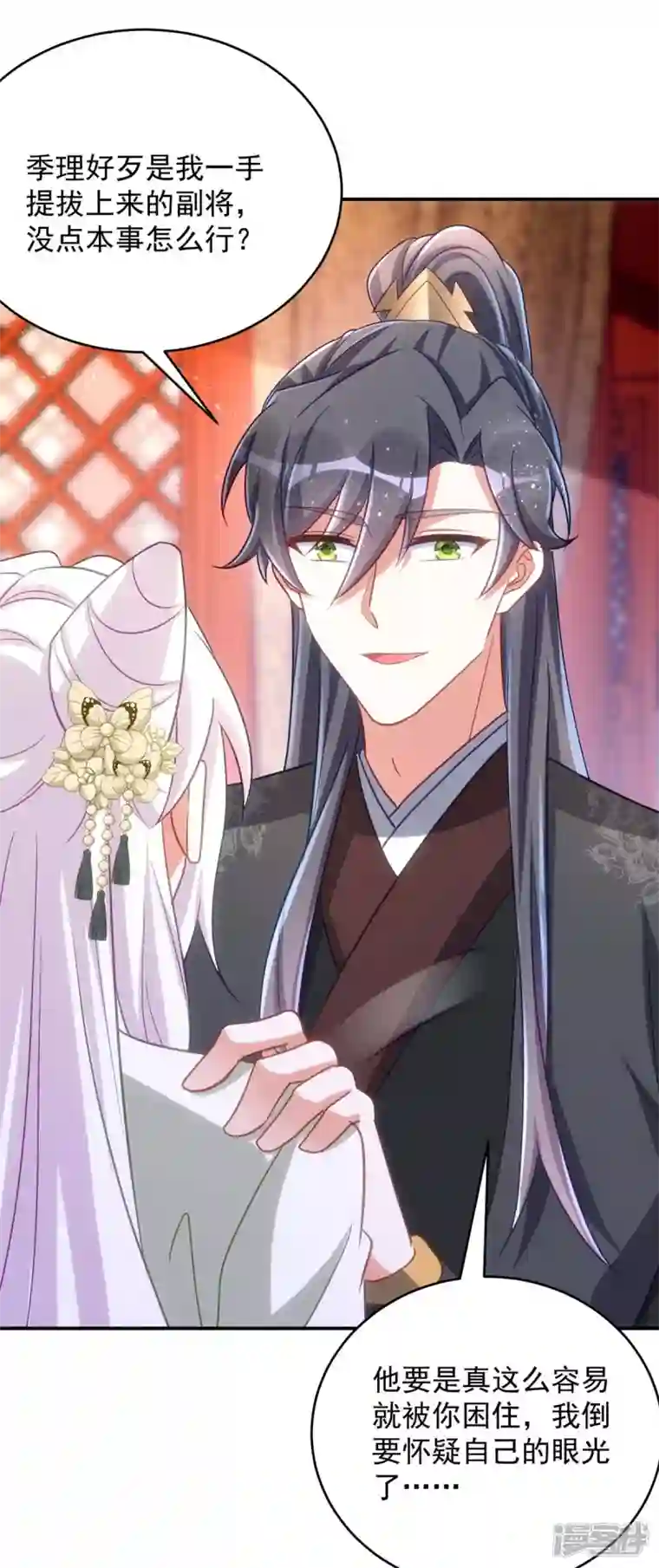 萌虎重生：将军大人要抱抱第94话 我真的是白英