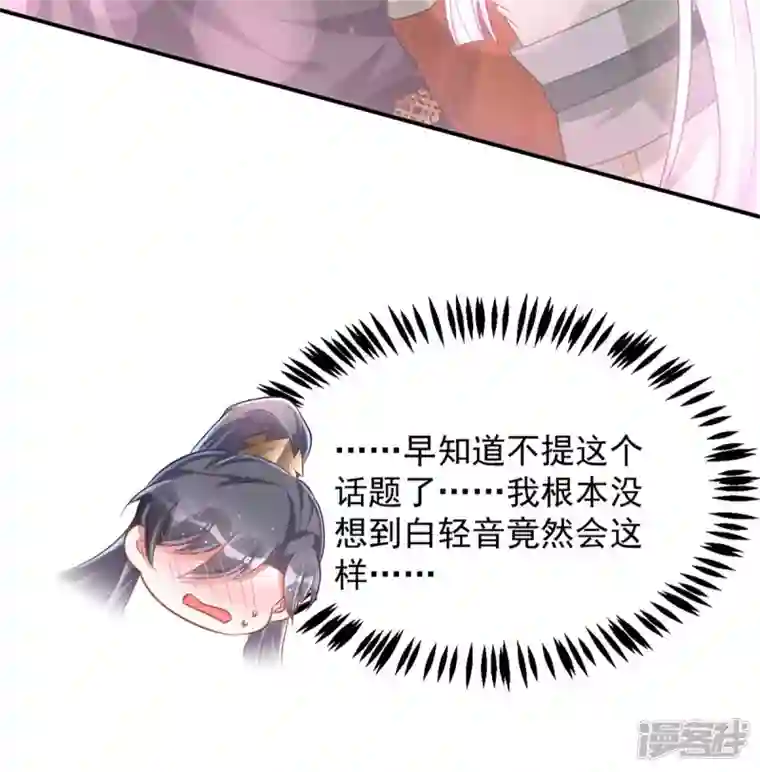 萌虎重生：将军大人要抱抱第95话 熟悉的感觉