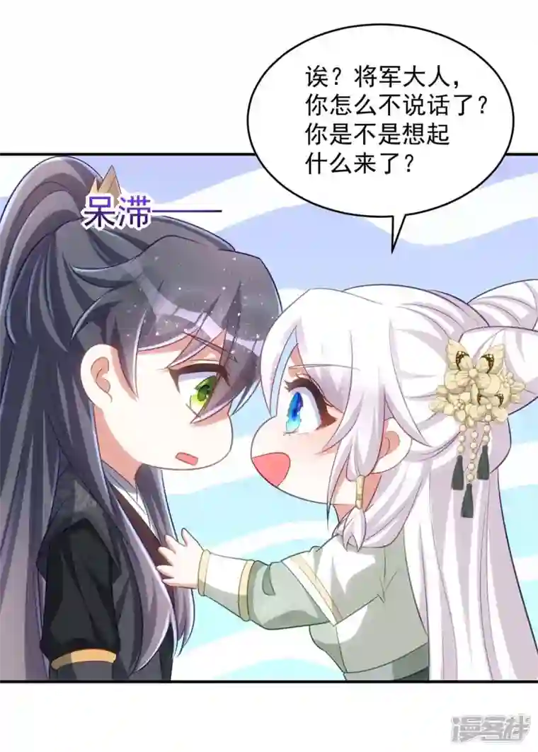 萌虎重生：将军大人要抱抱第95话 熟悉的感觉
