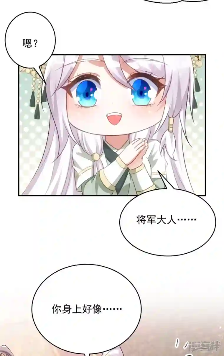 萌虎重生：将军大人要抱抱第95话 熟悉的感觉