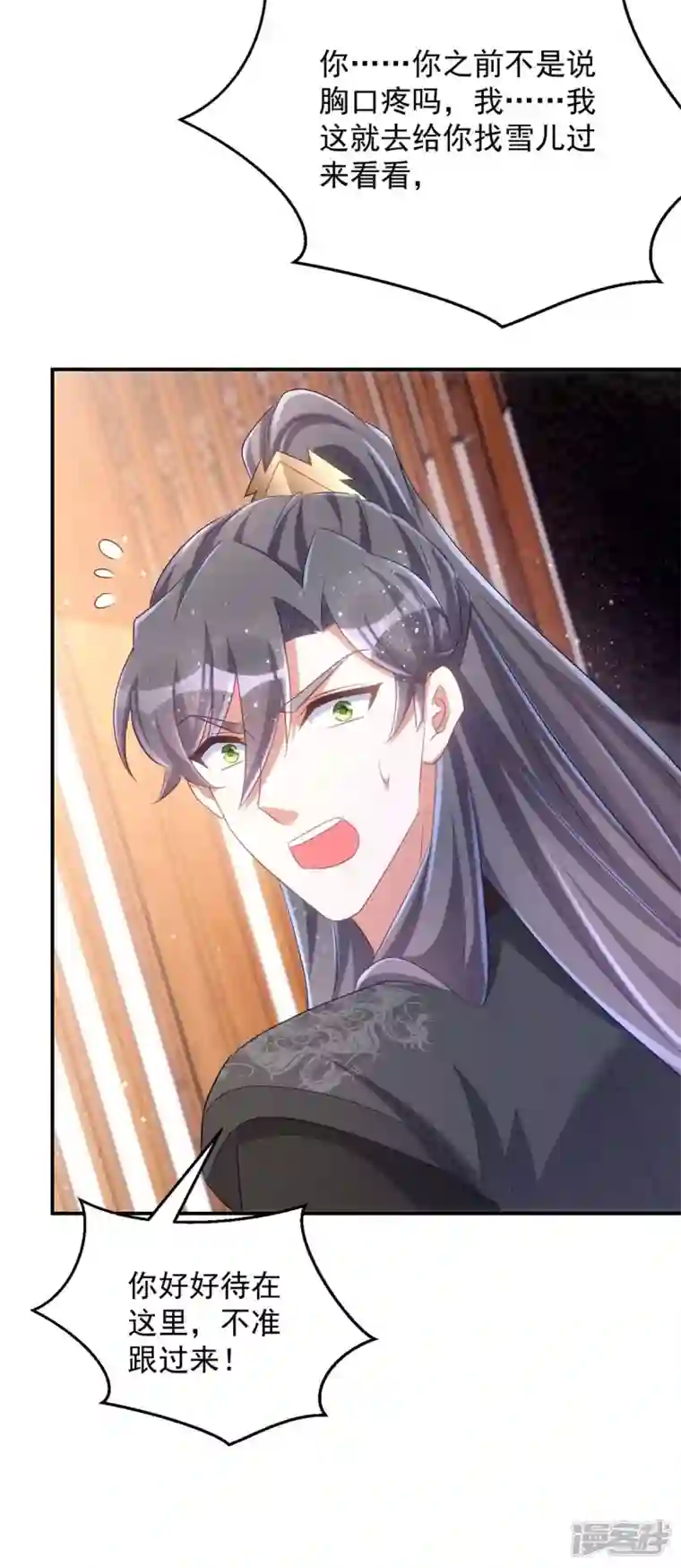 萌虎重生：将军大人要抱抱第95话 熟悉的感觉