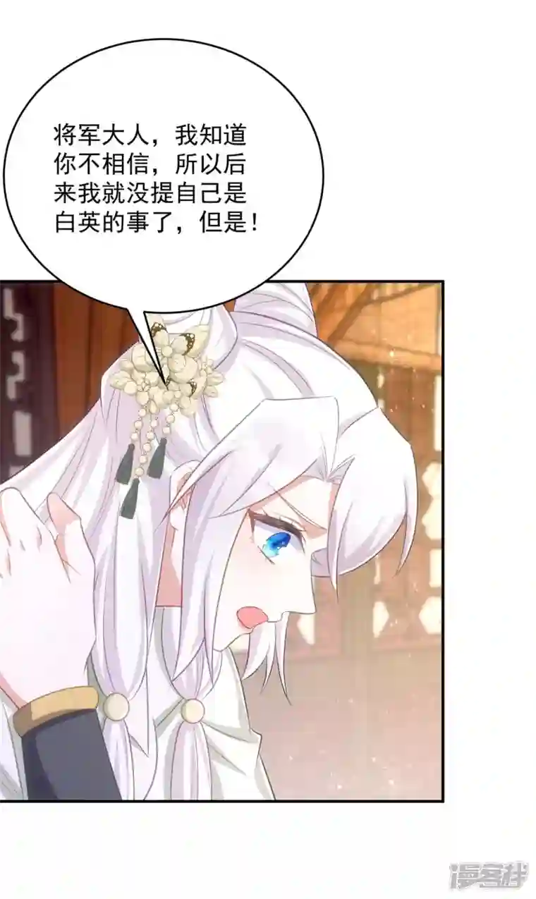 萌虎重生：将军大人要抱抱第95话 熟悉的感觉