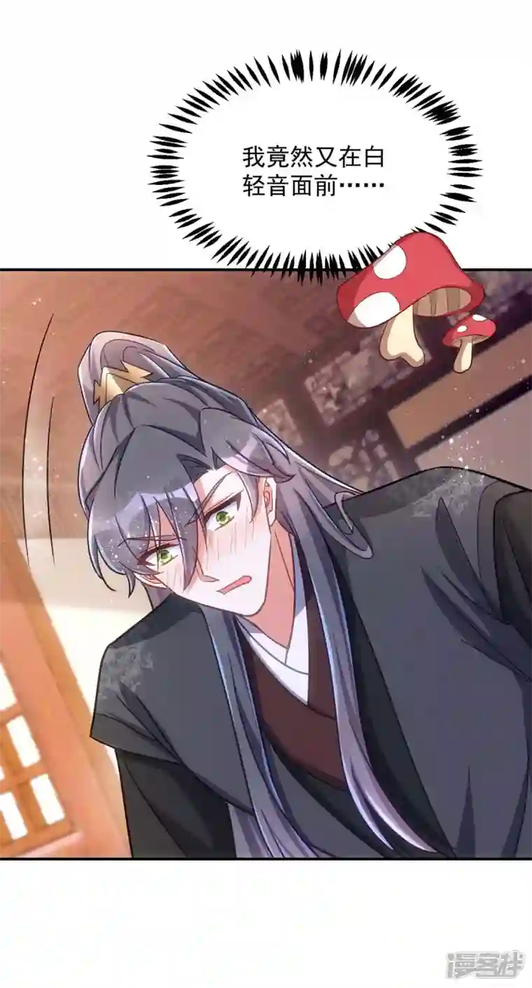 萌虎重生：将军大人要抱抱第96话 密谋